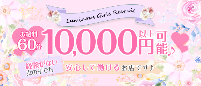  Luminous ルミナス