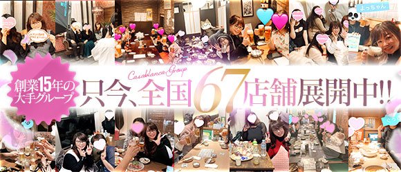 五十路マダム沼津店