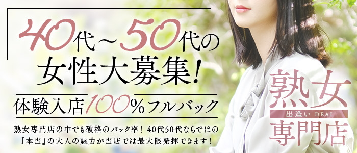 出逢い