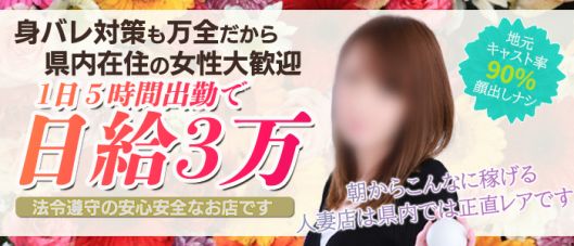 山梨人妻百花
