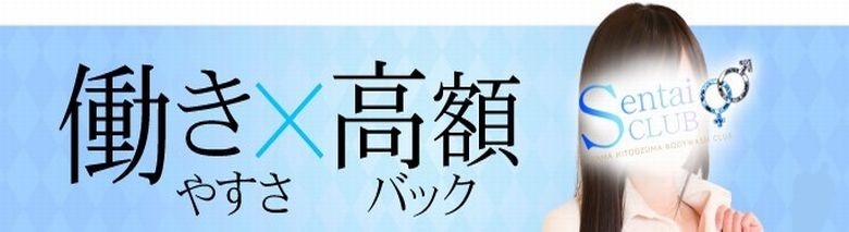 人妻洗体倶楽部