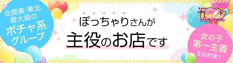 バルーン宇都宮店