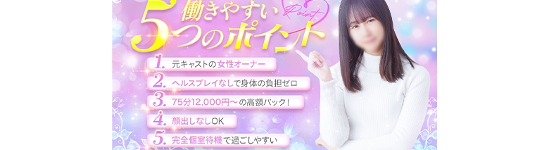 優しいM性感五反田