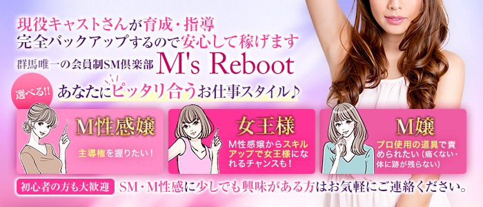 完全会員制SM倶楽部M′s Reboot