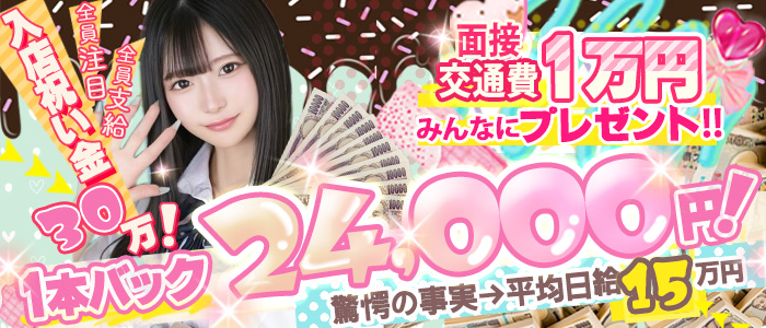 君とサプライズ学園～越谷校