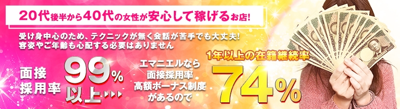エマニエル