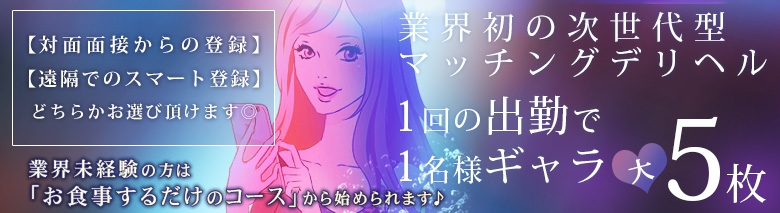 ロイヤル・ビップ・サービス　静岡