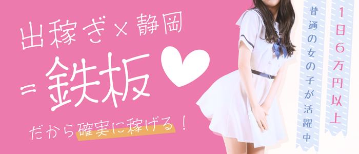 浜松ハンパじゃない学園