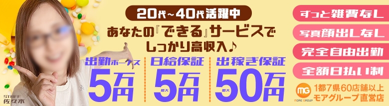 大宮人妻花壇