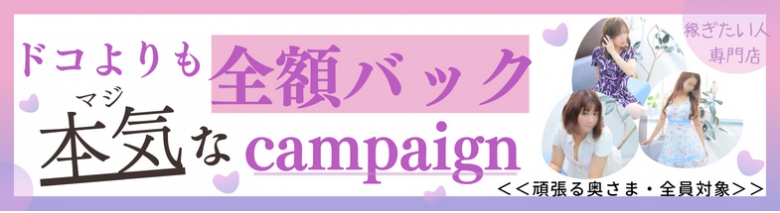 即アポ奥さん～静岡店～