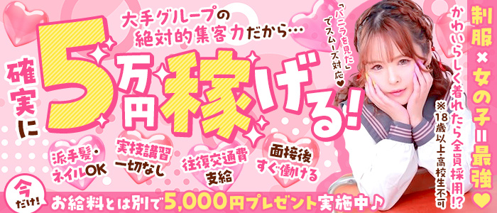 ドM女学園大阪