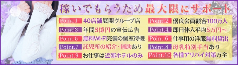 池袋人妻ヒットパレード