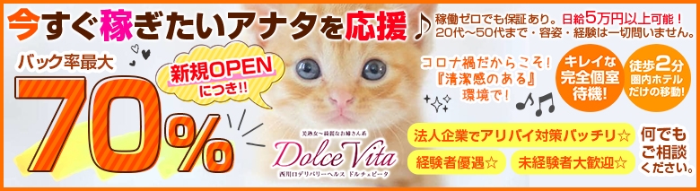 Dolce Vita