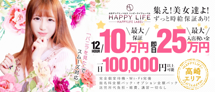HAPPYLIFE LABEL