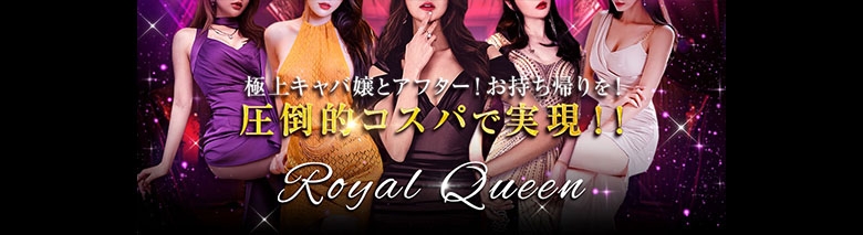 RoyalQueen