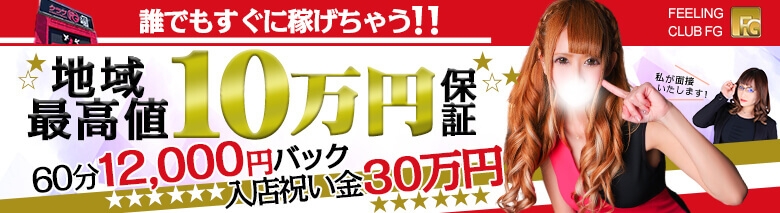クラブFG