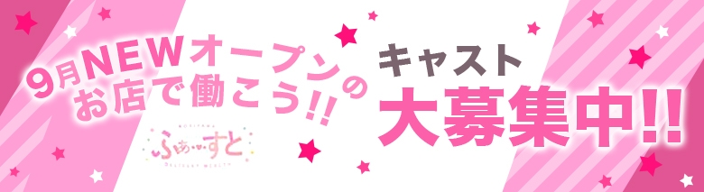 ふぁーすと