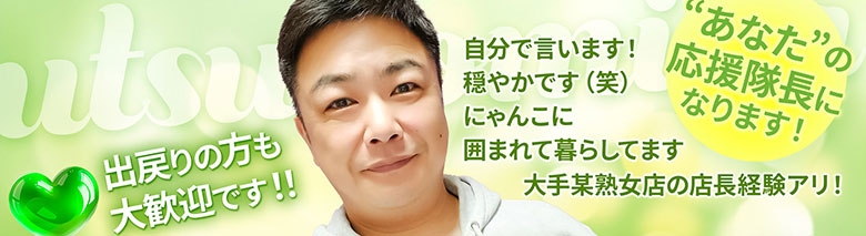 美熟女倶楽部Hip's宇都宮店