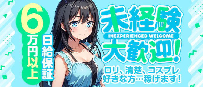 水戸女学院PTA