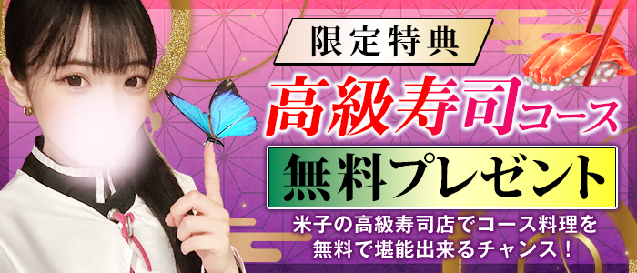 ソープランド ハピネス&ドリーム 米子 皆生温泉