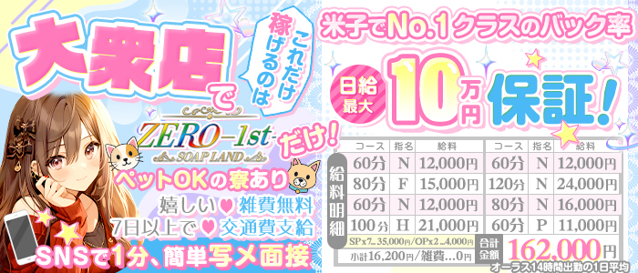 ZERO-1st-