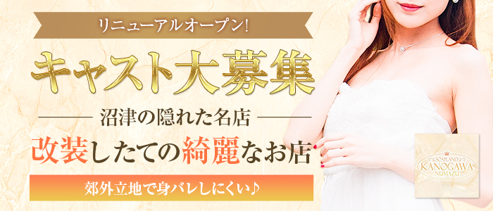 ソープランド狩野川