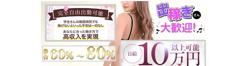 メンズエステ 美女スタグラム