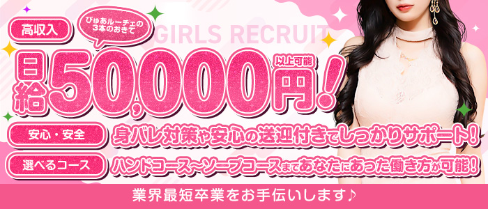 ぴゅあルーチェ