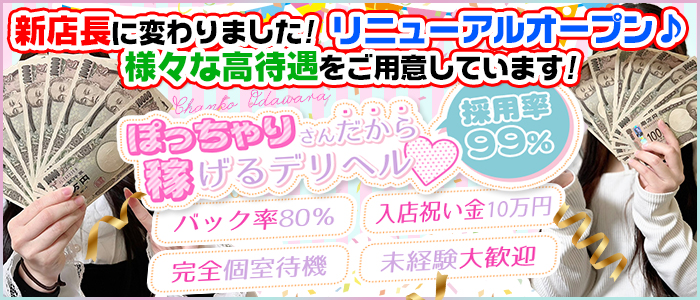 神奈川小田原ちゃんこ