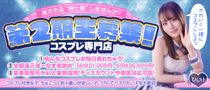 ハピネス＆ドリーム 松山道後温泉