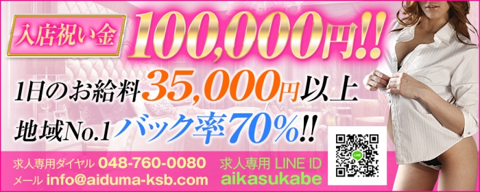 愛の人妻 春日部