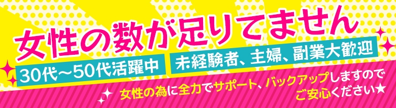 熟女パラダイス厚木店