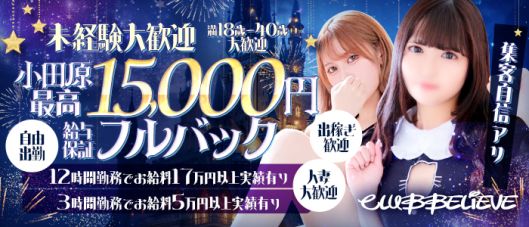 CLUB Believe