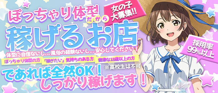 小岩ぽちゃかわ