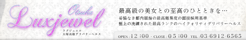 ラグジュエル