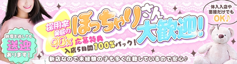 東京ぽっちゃり研究室