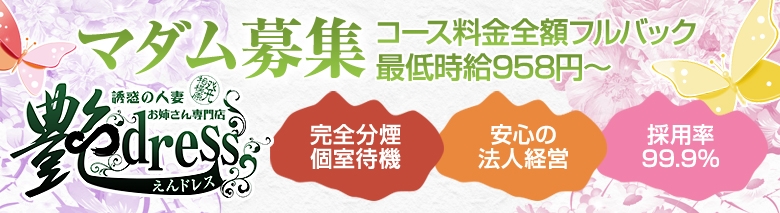 相模原風俗　艶