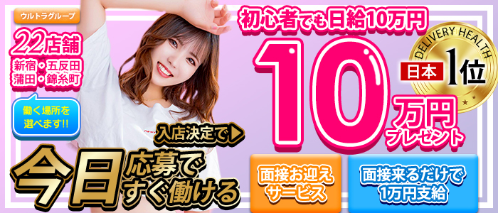 ウルトラギャラクシー(ウルトラグループ)