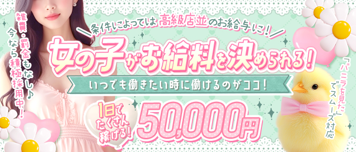 大阪♂風俗の神様 大阪店