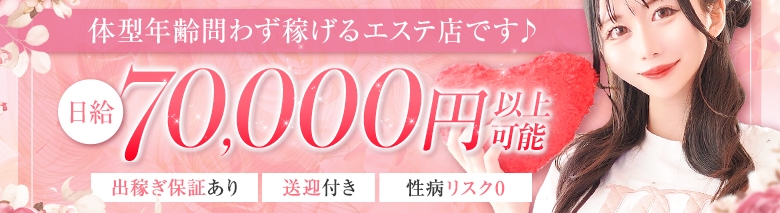 ECSTASY~極上の快楽エステ~