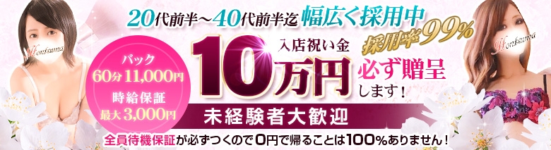 ほんつま 千葉店