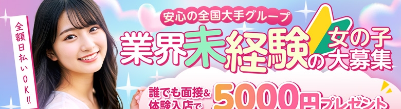 今から乳首をおかしにいってもいいですか?大阪店