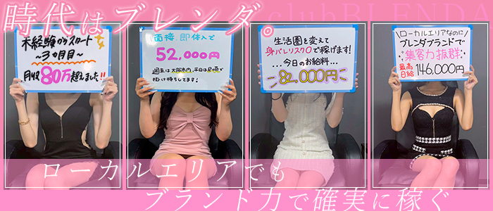 ｸﾗﾌﾞﾌﾞﾚﾝﾀﾞ尼崎店