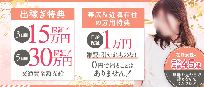 完熟とまと帯広店