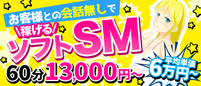 ロボットデリヘル日本橋基地