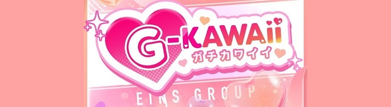 ガチKawaii