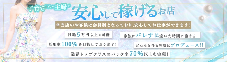 熟女の風俗最終章　名古屋店