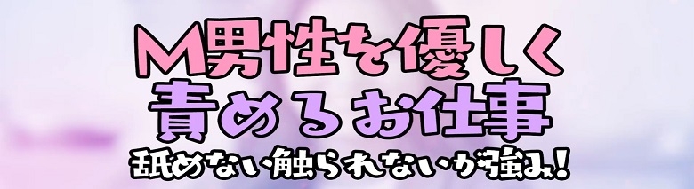 とっぱ日本橋~優しい彼女が実は意地悪だった~