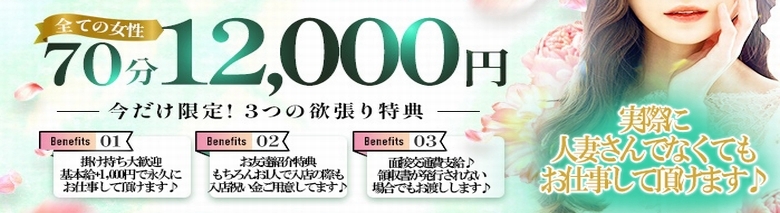 旦那に満たされない人妻たち谷九店