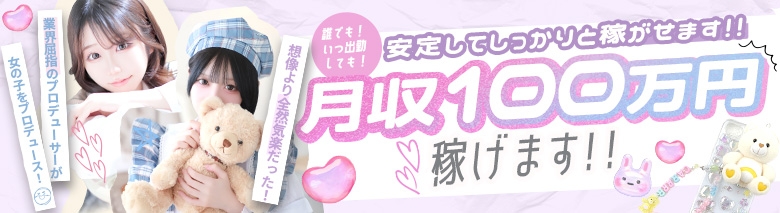 密着指導！バカンス学園 谷九校